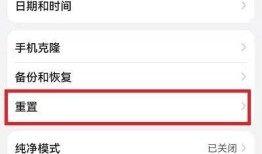 荣耀畅玩30如何恢复出厂设置荣耀手机怎么恢复出厂设置「荣耀畅玩30如何恢复出厂设置」