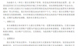 降降降！多家中小银行跟进调整账户非柜面交易限额，预防电信诈骗仍是主要考虑