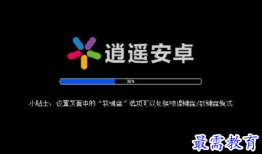 逍遥模拟器个人版逍遥模拟器个人版v7.6.1.0 最新版逍遥模拟器手机版「逍遥模拟器个人版逍遥模拟器个人版v7.6.1.0 最新版」
